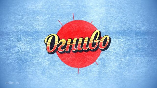 МАКСИМ ГОЛОПОЛОСОВ (+100500): путешествия, алкоголь и острые соусы — Огниво №2 Интервью смотреть онлайн