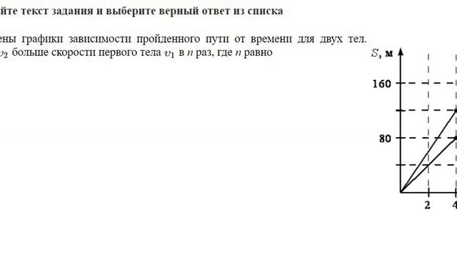 Разбор заданий Кинематика смотреть онлайн