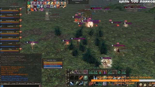 Lineage 2 Унижение 3nf Юра DMG \ Бонус подсосы лоу скилл смотреть онлайн