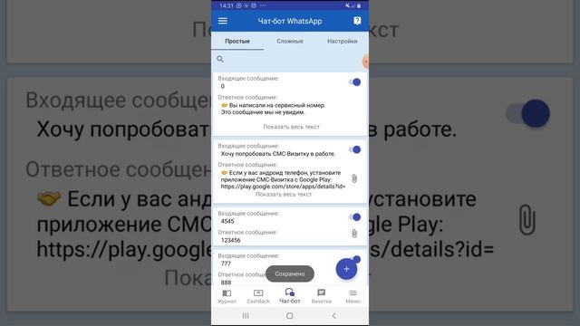 Как перенаправлять клиента на другой номер WhatsApp автоматически. смотреть онлайн