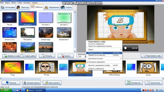 Фотошоу!Как пользоваться? Настройки/Возможности смотреть онлайн