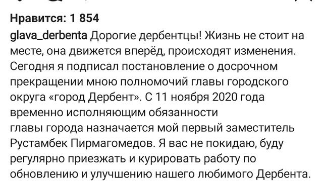 Глава Дербента Хизри Абакаров подал в отставку смотреть онлайн