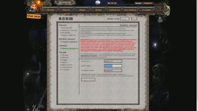 Szone-online.so регистрация (1 шаг)