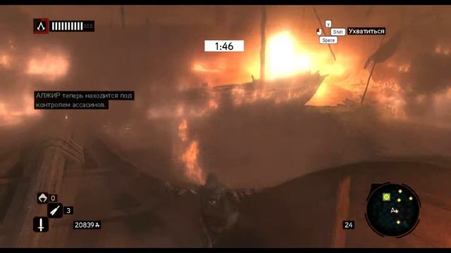 Assassin's creed Revelations epic ship leaving смотреть онлайн