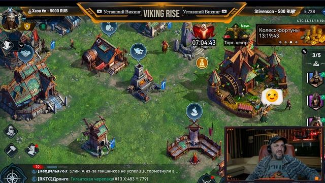 Доброго утра! - Viking Rise смотреть онлайн