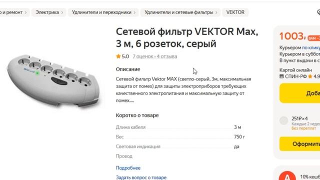 ТОП-5 лучших сетевых фильтров с Яндекс Маркета. Рейтинг смотреть онлайн