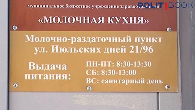 В Ленинском районе открылся четвертый молочно раздаточный пункт смотреть онлайн