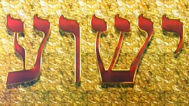 Иешуа ❤ ישוע ❤ Yeshua смотреть онлайн