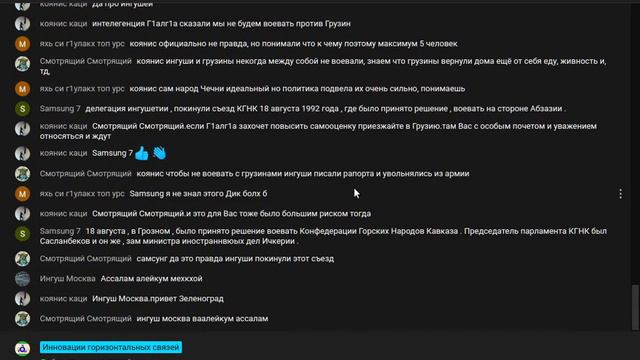 Ингушетия на связи. смотреть онлайн