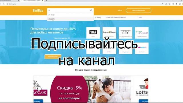 ?Промокоды 21 век 2023. Новые промокоды 21vek By каждый день на товары для дома