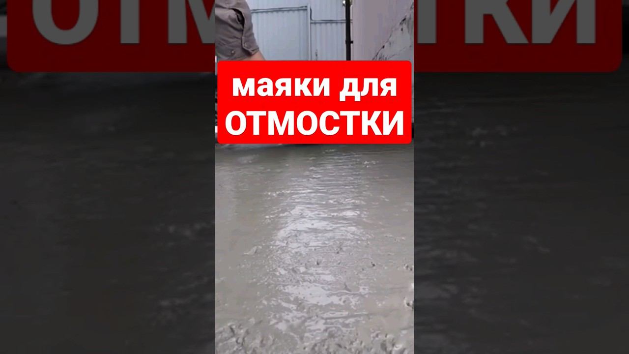 Быстрый МАЯК для ОТМОСТКИ своими руками смотреть онлайн