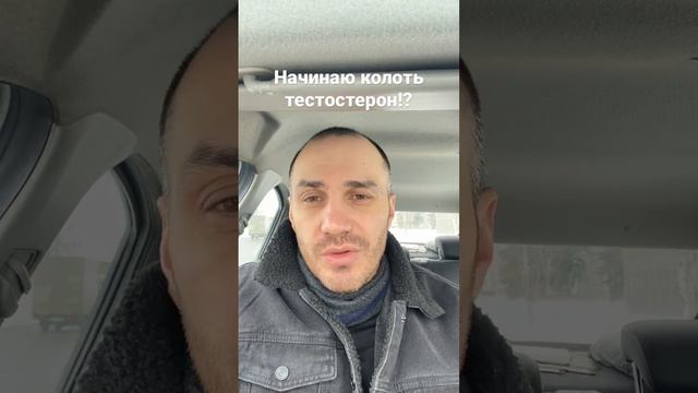 Тестостерон полезен или вреден?! Принимать или не принимать!? #тестостерон #гормоны #бицепс смотреть онлайн