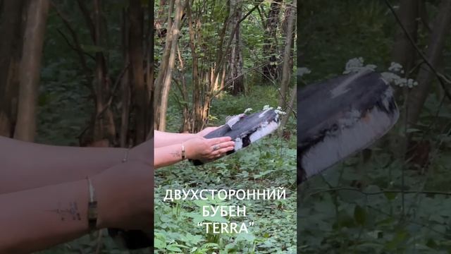Шаманский двухсторонний бубен "TERRA" смотреть онлайн
