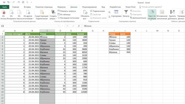 Зачем тебе знать про динамические вычисляемые именованные диапазоны в excel список сводная смотреть онлайн