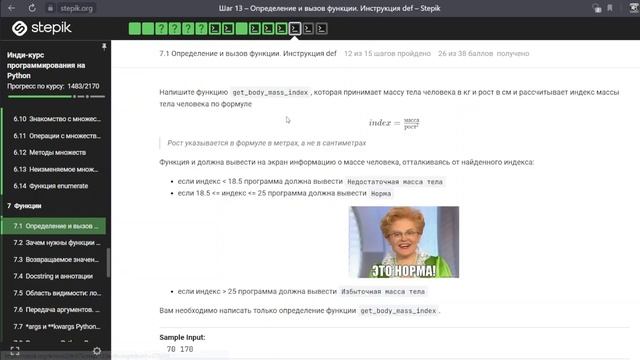 Решаем задачи начинающих python программистов #56 смотреть онлайн