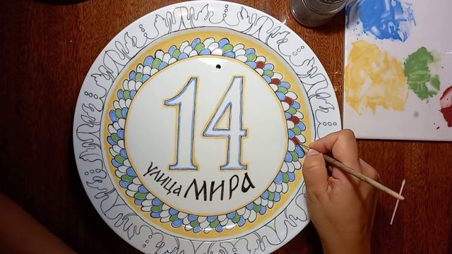 Старина дом. 6. Адресная табличка из фарфора на дом, своими руками. смотреть онлайн