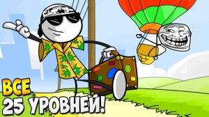 ПРИКЛЮЧЕНИЯ ТРОЛЛЯ! ► Troll Adventures