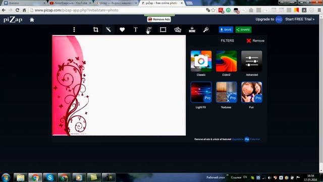 Робота з фоторедактором PiZap смотреть онлайн