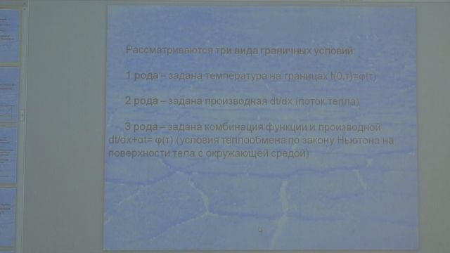 Брушков А. В. - Геокриология. Часть 1 - Математические основы геокриологии смотреть онлайн