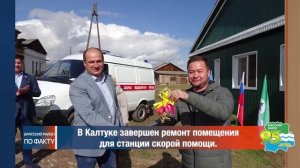 Братский район  Новости и события