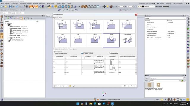 Урок #32. Закругленный, гнутый фасад. Базис Мебельщик Онлайн 2023. Интенсивный курс. смотреть онлайн