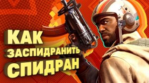 Как пройти Deathloop за 17 минут [Спидран в деталях]