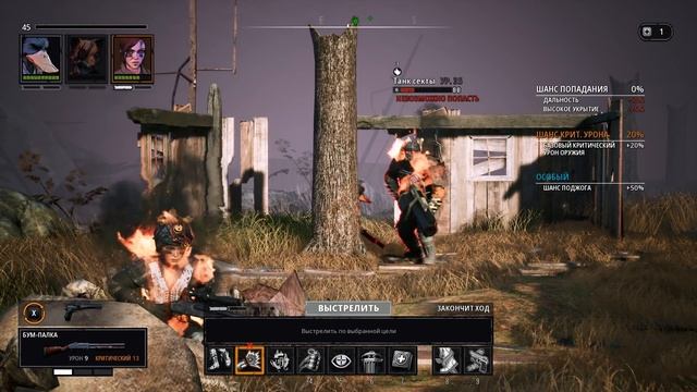 Прохождение Mutant Year Zero: Road to Eden #9 - Земли секты смотреть онлайн