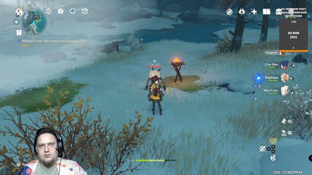 Genshin Impact Stream 5 (261) смотреть онлайн