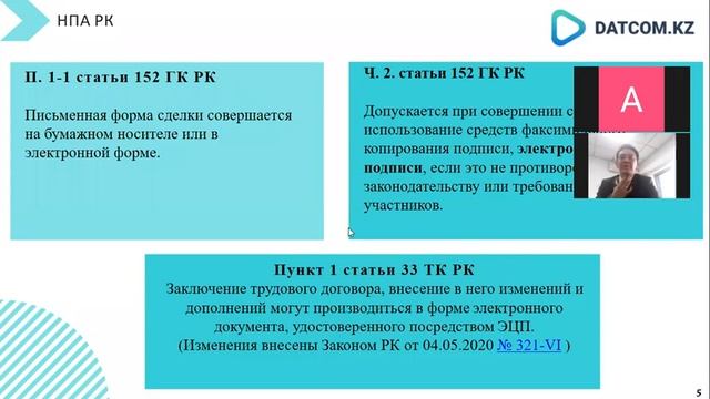 Семинар: "Мгновенное подписание документов с Партнером. Возможности ЭЦП" смотреть онлайн