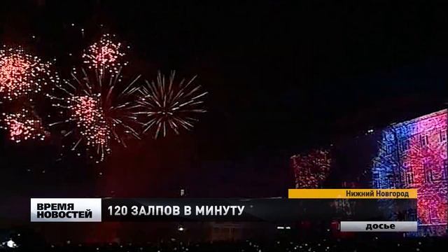 Салют ждет жителей Нижнего Новгорода в Новогоднюю ночь
