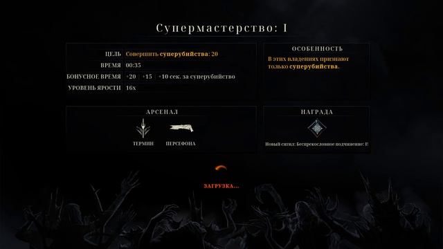 Прохождение игры Metal Hellsinger Часть 3 смотреть онлайн