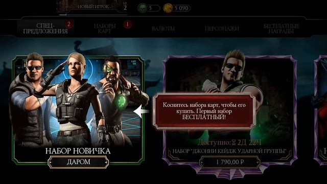 мортал комбат #1 Играем как про на лагучем телефоне
mortal kombat смотреть онлайн
