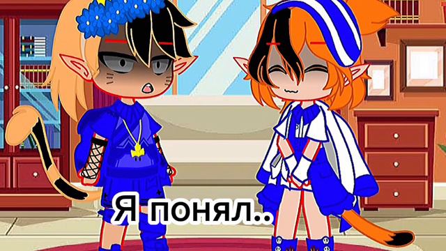 [Я буду любить тебя так как-будто у меня амнезия!][Gacha]