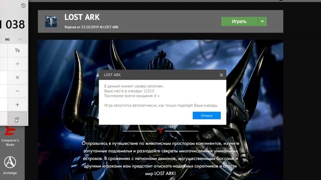 ОЧЕРЕДНОЙ ПРОВАЛ MAIL.RU | LOST ARK | СРЫВ ЗАПУСКА ОБТ | ПОДОЖДИТЕ 100 МИНУТ смотреть онлайн