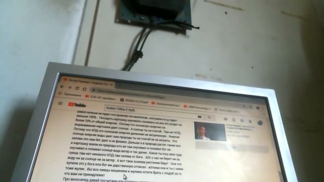 КПД больше 100% это реальность -Спор на Сайте Тиртхи между Радмиром и мной смотреть онлайн