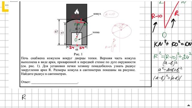 5 задание с баней и печами ОГЭ смотреть онлайн