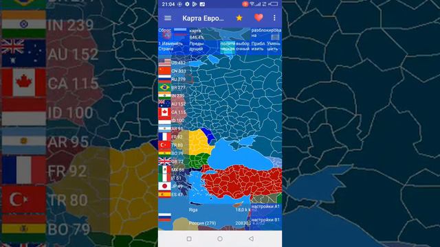 Игра называется карта Европы и её провинции смотреть онлайн