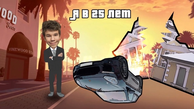 GTA в Тюмени смотреть онлайн