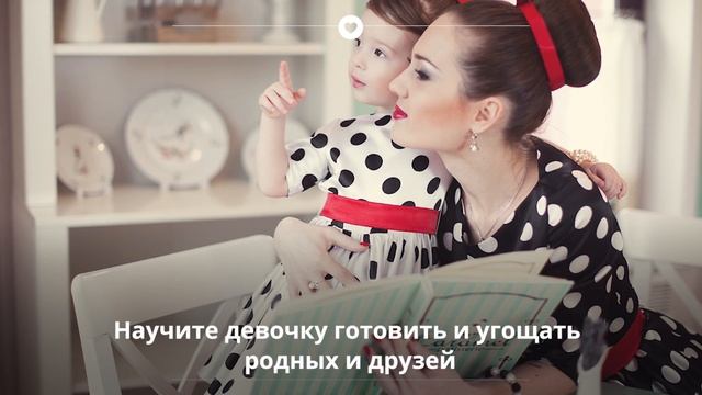 Дочки матери: как подготовить дочь к взрослой жизни? смотреть онлайн