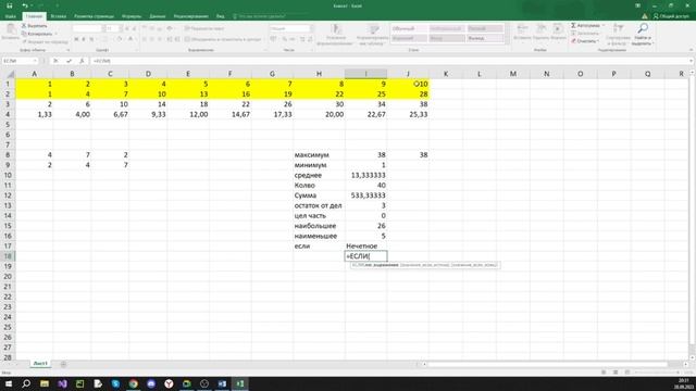 Вебинар по основам Excel 28.09.2023 смотреть онлайн