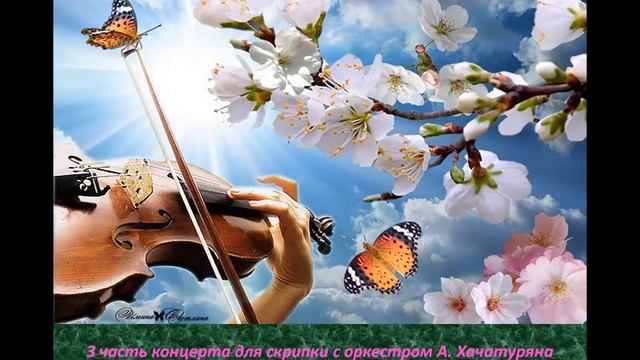 7 класс. Концерт для скрипки с оркестром А. Хачатуряна
Автор видео: МузУроки @MuzUrok смотреть онлайн
