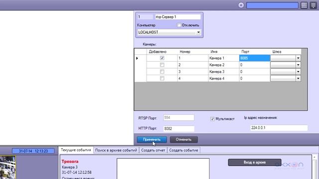 Настройка передачи и получения видео по протоколу RTSP смотреть онлайн