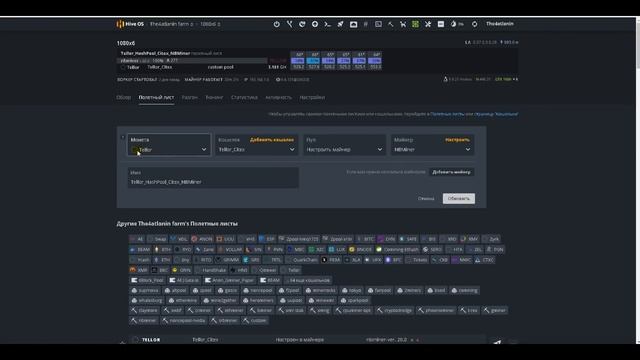 МАЙНИНГ МОНЕТЫ Tellor ( TRB ) для Nvidia под Windows + HiveOS смотреть онлайн