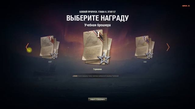 World of Tanks | Обзор боевого пропуска!!! смотреть онлайн