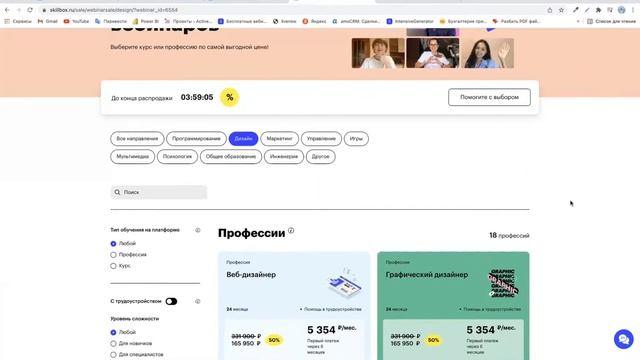 Направления дизайна 2022. Интенсив по дизайну смотреть онлайн