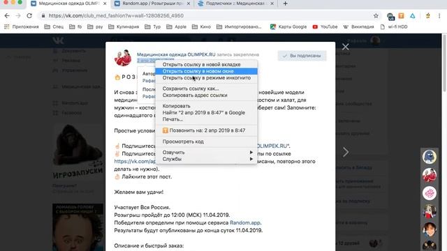11-04-2019 Розыгрыш смотреть онлайн