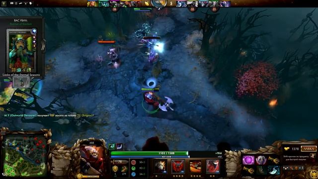 Dota 2 - Испытание А-Я. Axe - Bane смотреть онлайн