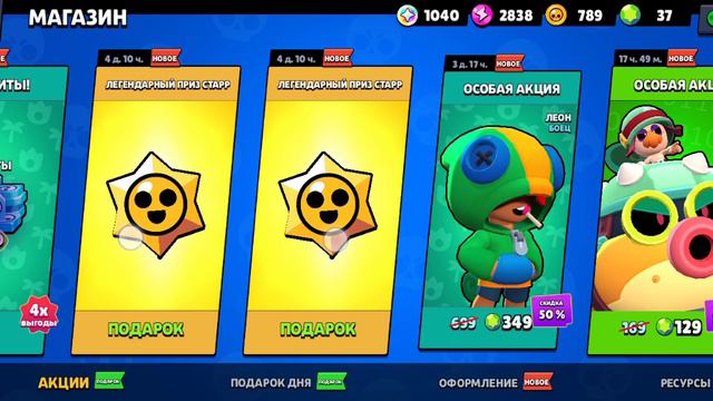 Старр дроп!