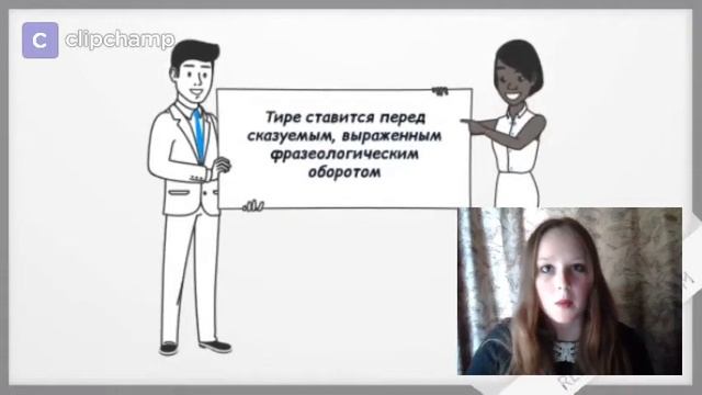 Урок : Тире между подлежащим и сказуемым смотреть онлайн