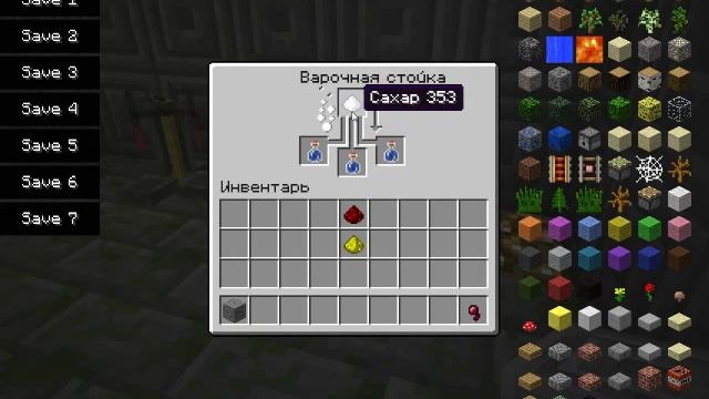 Зельеварение в Minecraft Урок 1. Зелье скорости. смотреть онлайн